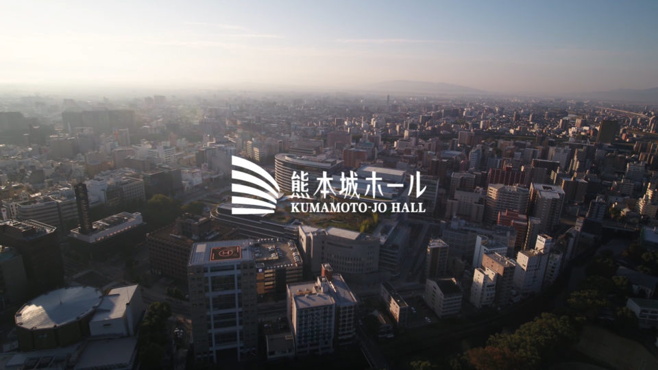 20191129 熊本市制130周年 熊本城ホール開業記念メイキング映像